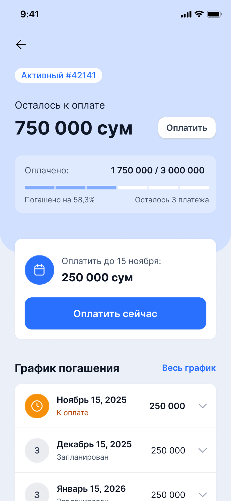 Вкладка «Контракт»: номер договора в шапке