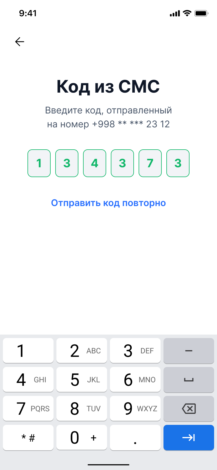 Экран ввода кода из SMS